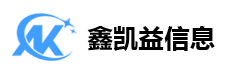 鑫凯益信息-湖南鑫凯益信息科技有限公司